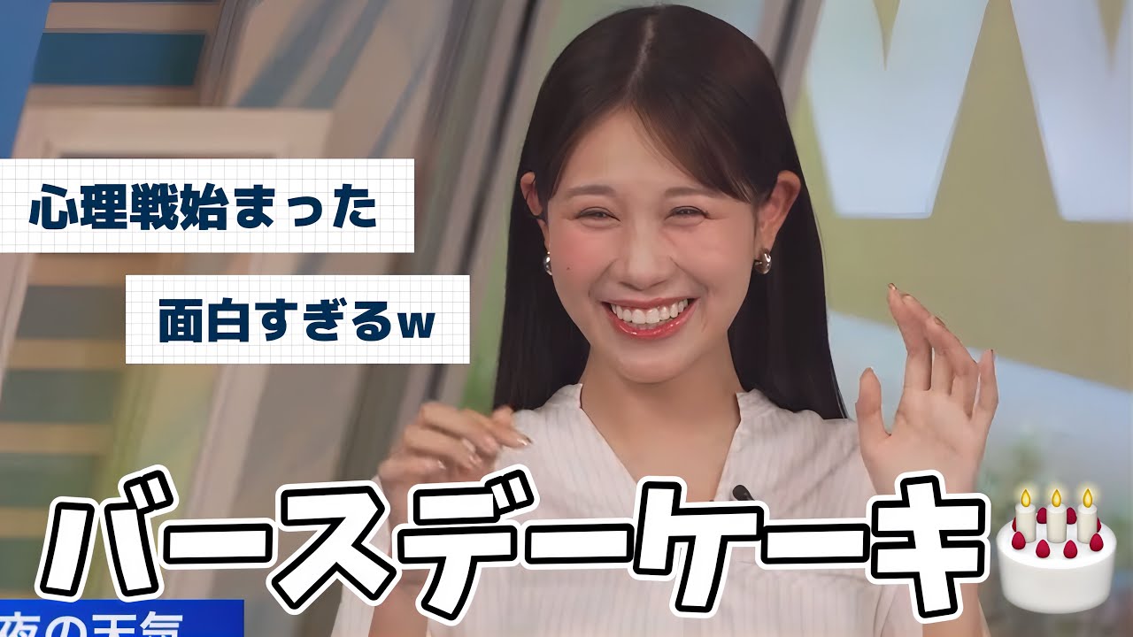 先輩2人にバースデーケーキを持って行ったら心理戦始まったの面白すぎるw【戸北美月】あいりんとおゆいの誕生日