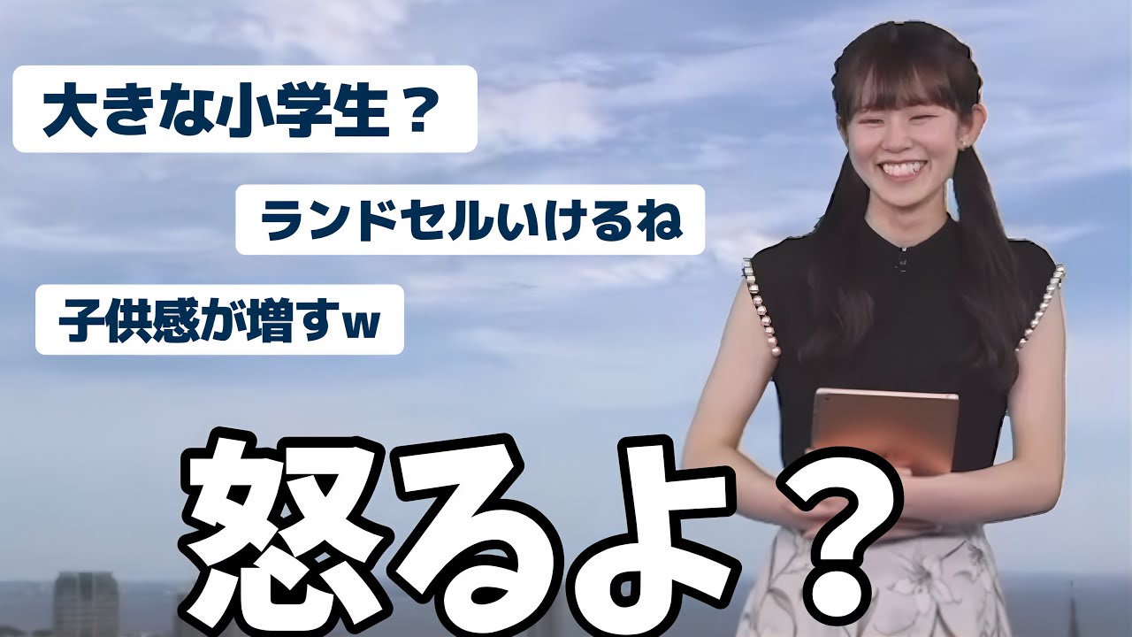 お天気お姉さん伝説のツインテール回、大きな小学生と言われて怒るももぴんをもう一度見たい【青原桃香】小学生じゃないです💢