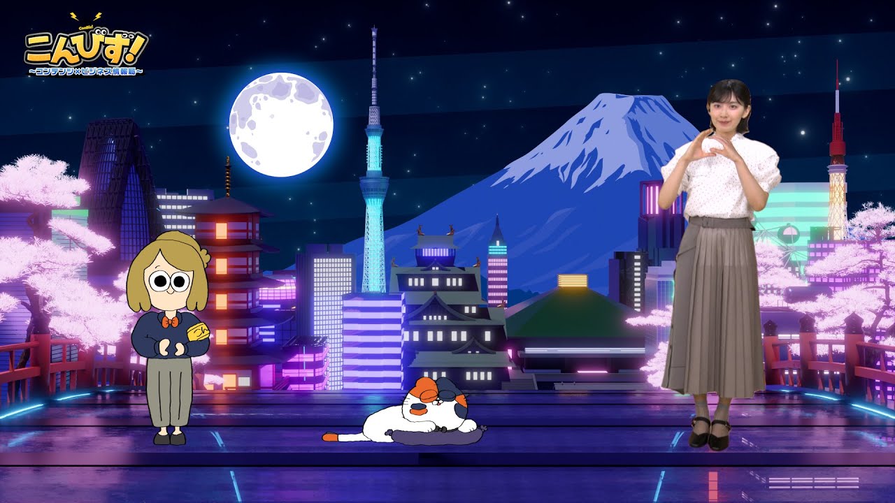 【特集】　アニソン業界を盛り上げる！鈴木このみの挑戦　こんびず！～コンテンツ×ビジネス情報局～　2025年6月17日放送