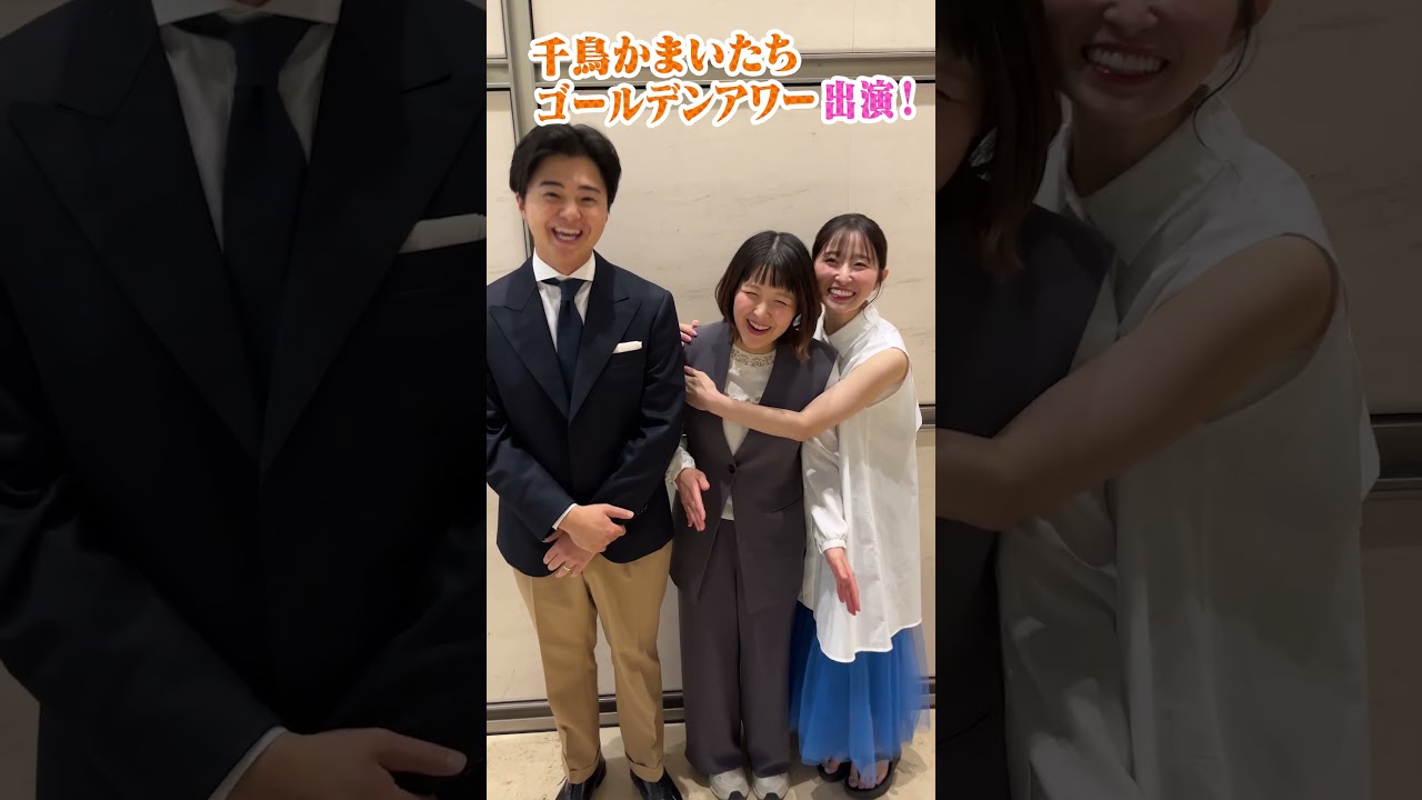 【千鳥かまいたちに出演！】全国テッパンアナウンサーSPに出演します！#アナウンサー #佐藤アナ #諸國アナ #大野アナ #千鳥 #かまいたち #ytv #読売テレビ #日本テレビ #バラエティ