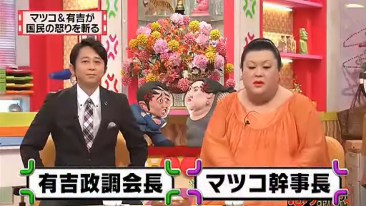 有吉 × マツコ × 夏目三久「なぜあの夢を見たのか、今になって分かった衝撃の理由」😆😂🤣 名場面集 2025.06.14 FULL HD
