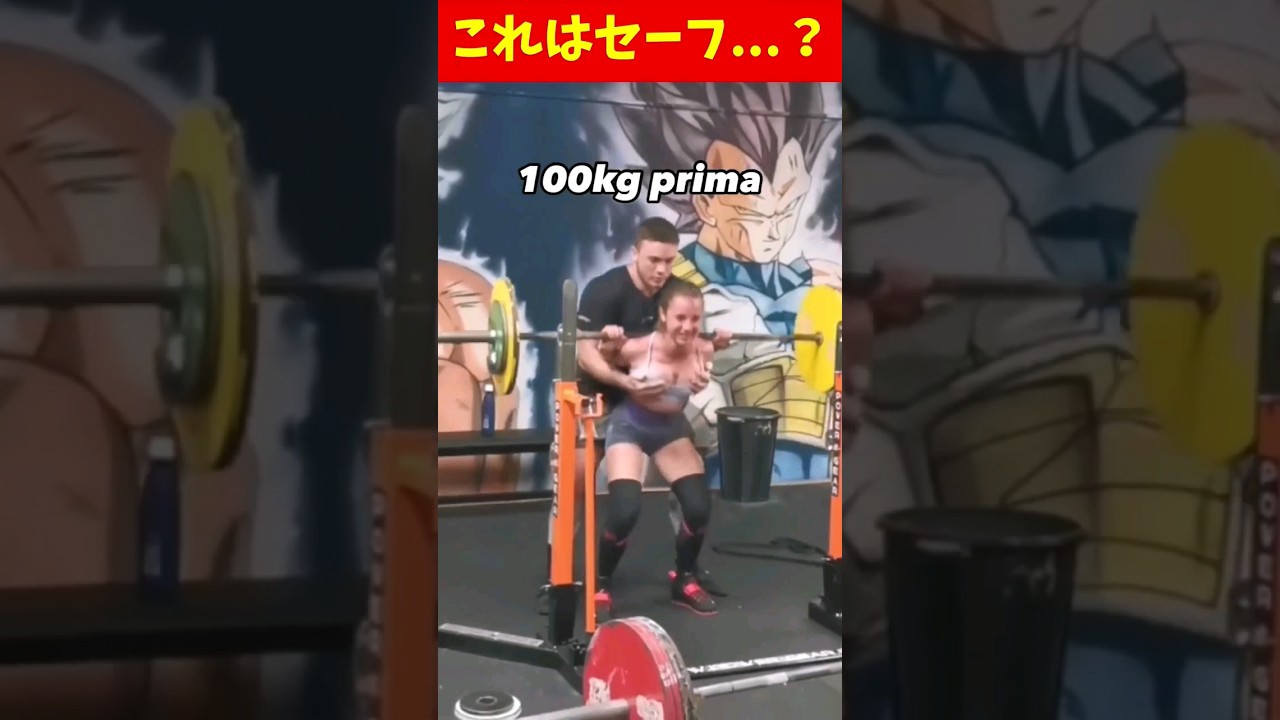 これは…セーフなのか…？ #shorts #筋トレ女子 #ダイエット #筋肉