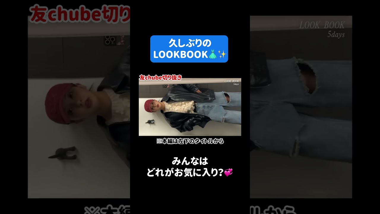 【ZARA】久々🩵購入品紹介＆LOOKBOOK🩵５コーデ組んでみたよ🪞【HAUL】#ともちん #板野友美 #lookbook #HAUL