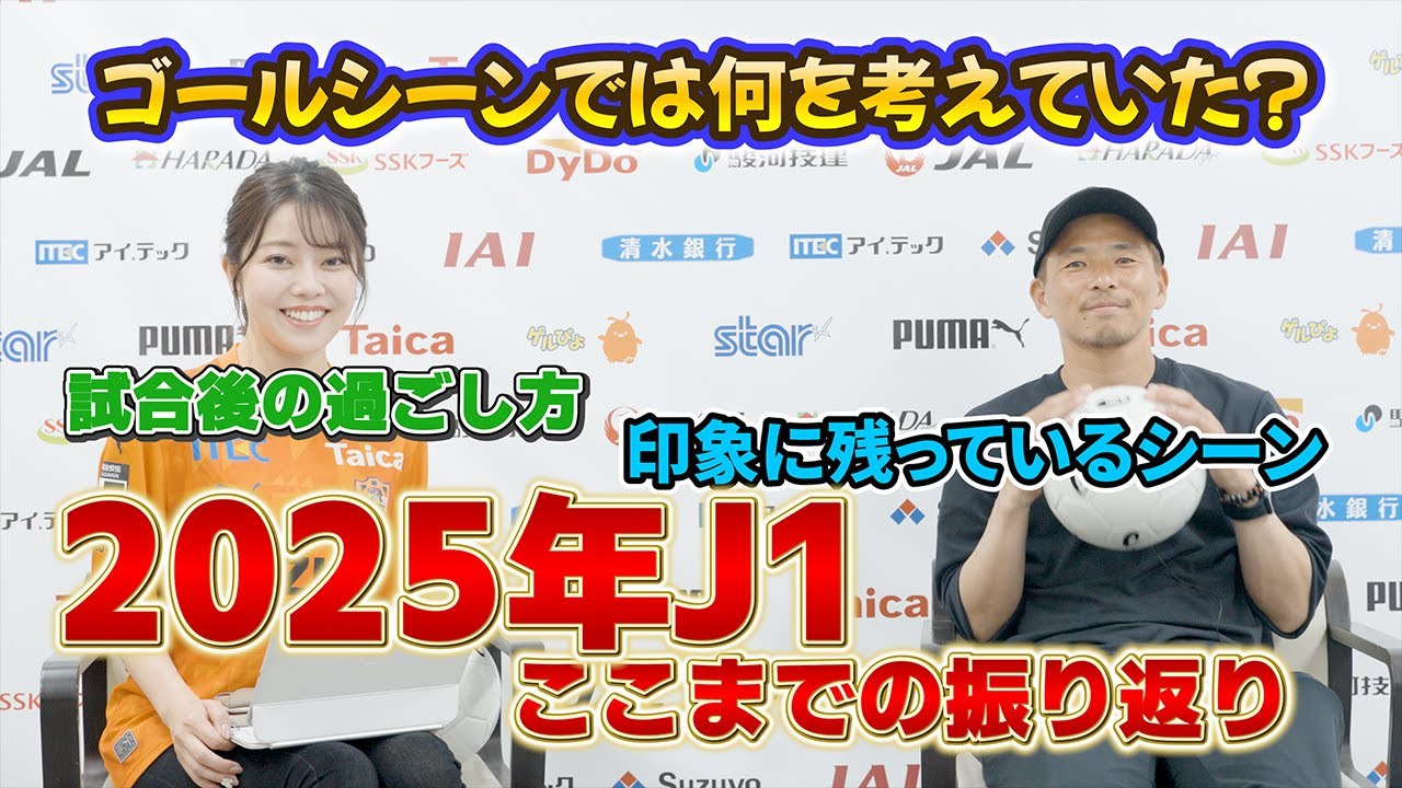 おひさしぶりです！2025年ももう折り返し。。2月に開幕した2025年のここまでのJ1シーズンをご本人と振り返りました！ #乾貴士 #takashiinui