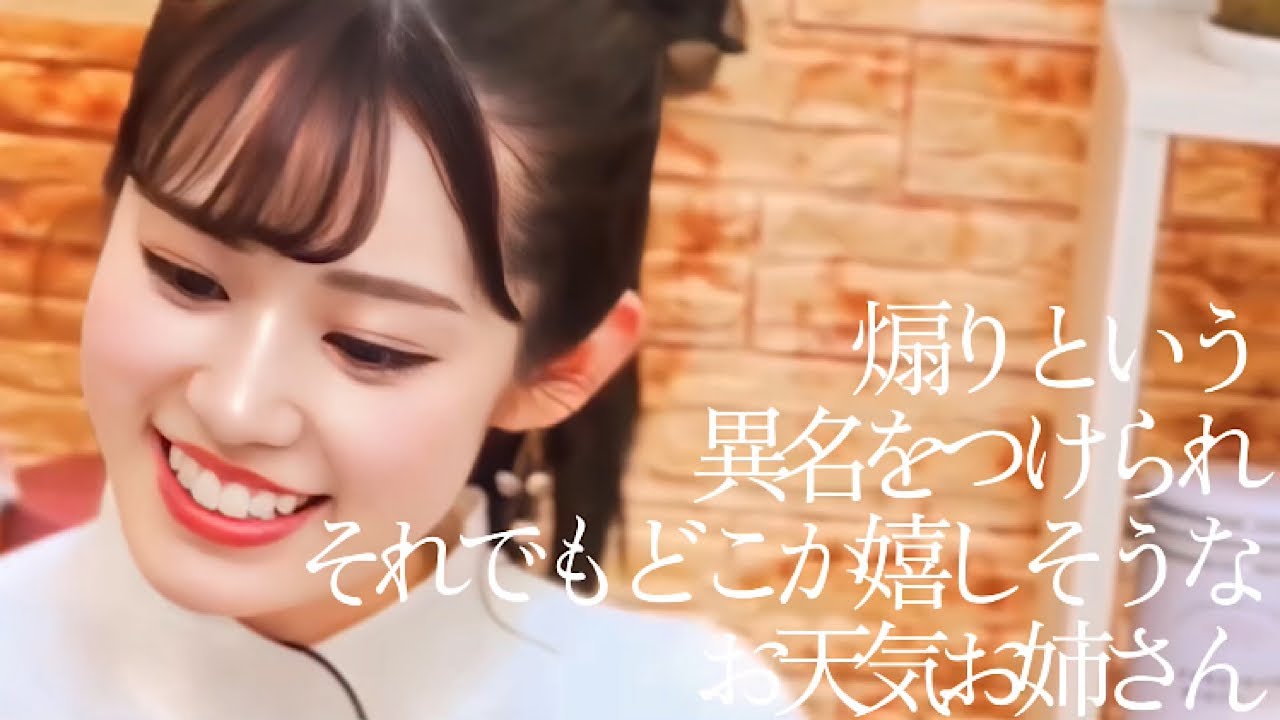 煽りという異名をつけられそれでもどこか嬉しそうなお天気お姉さん