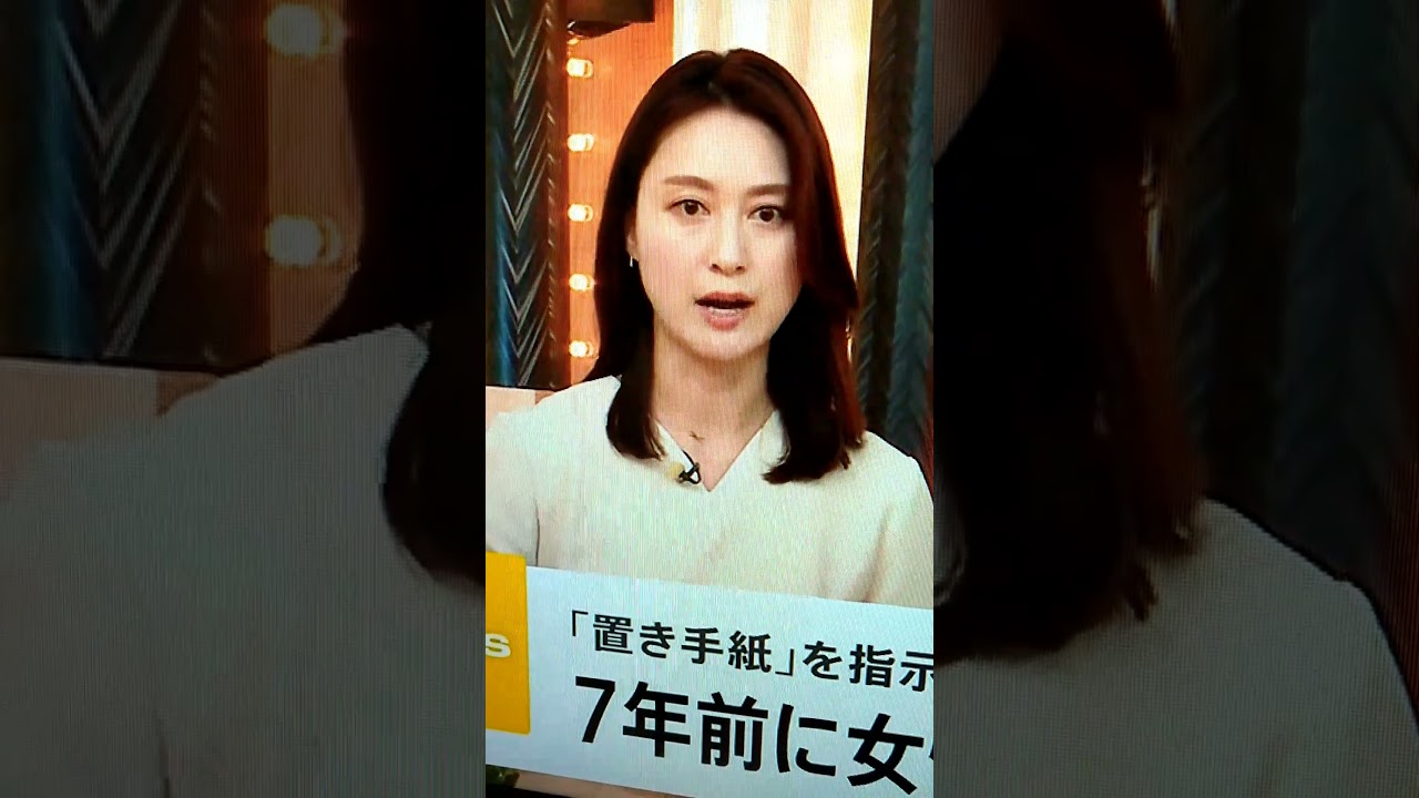 改！小川彩佳23と能登▪日本応援団465
