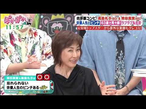 ぽかぽか 動画　2025年6月18日