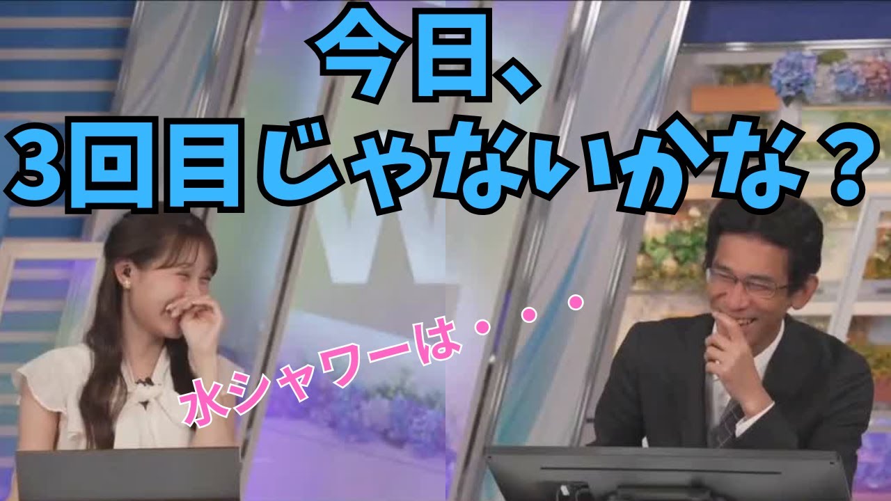 【戸北美月×ぐっさん】暑くなり水シャワー事情を出演した全番組で聞かれるぐっさん