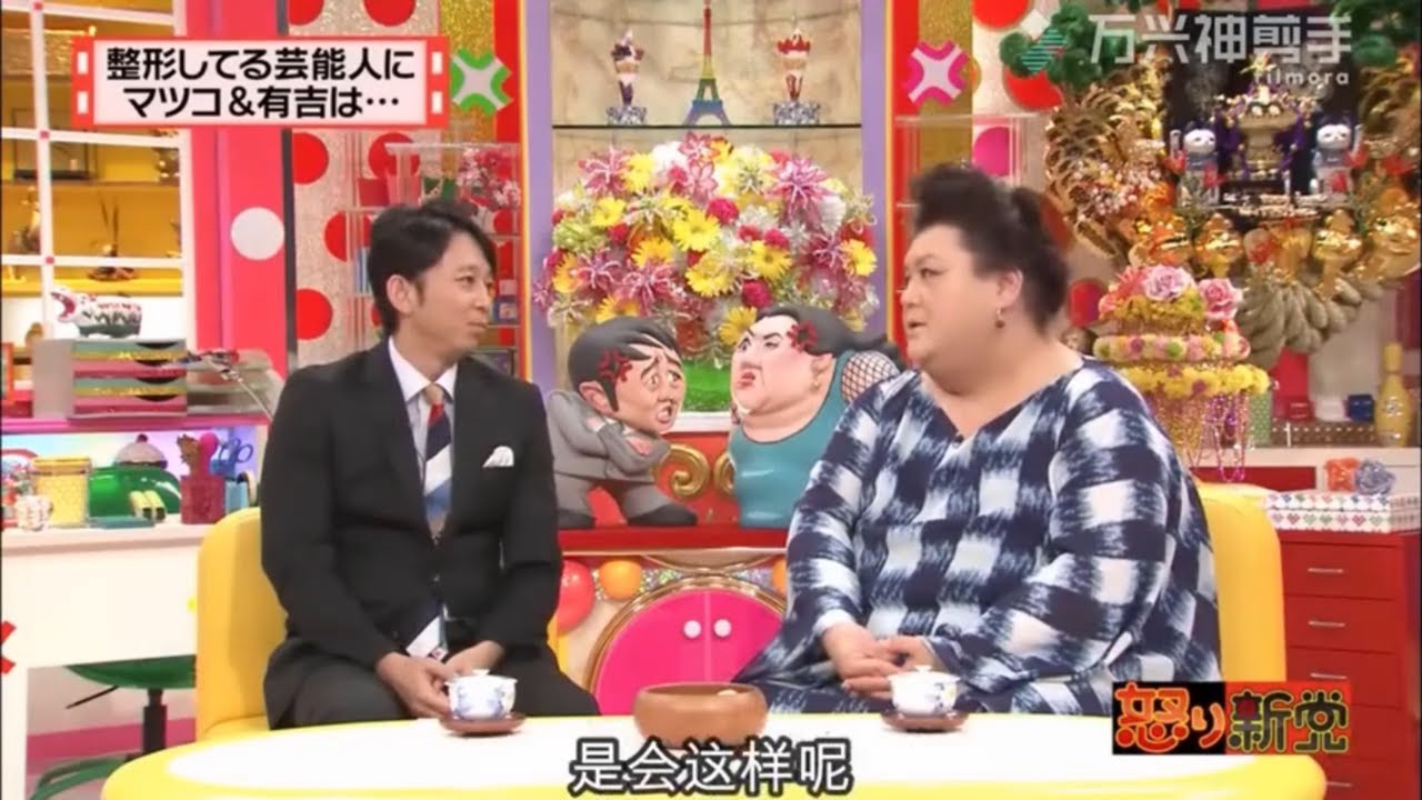 有吉 × マツコ × 夏目三久「整形疑惑に切り込む…テレビでは言えない本音が漏れた瞬間」😆😂🤣 名場面集 2025.06.15 FULL HD