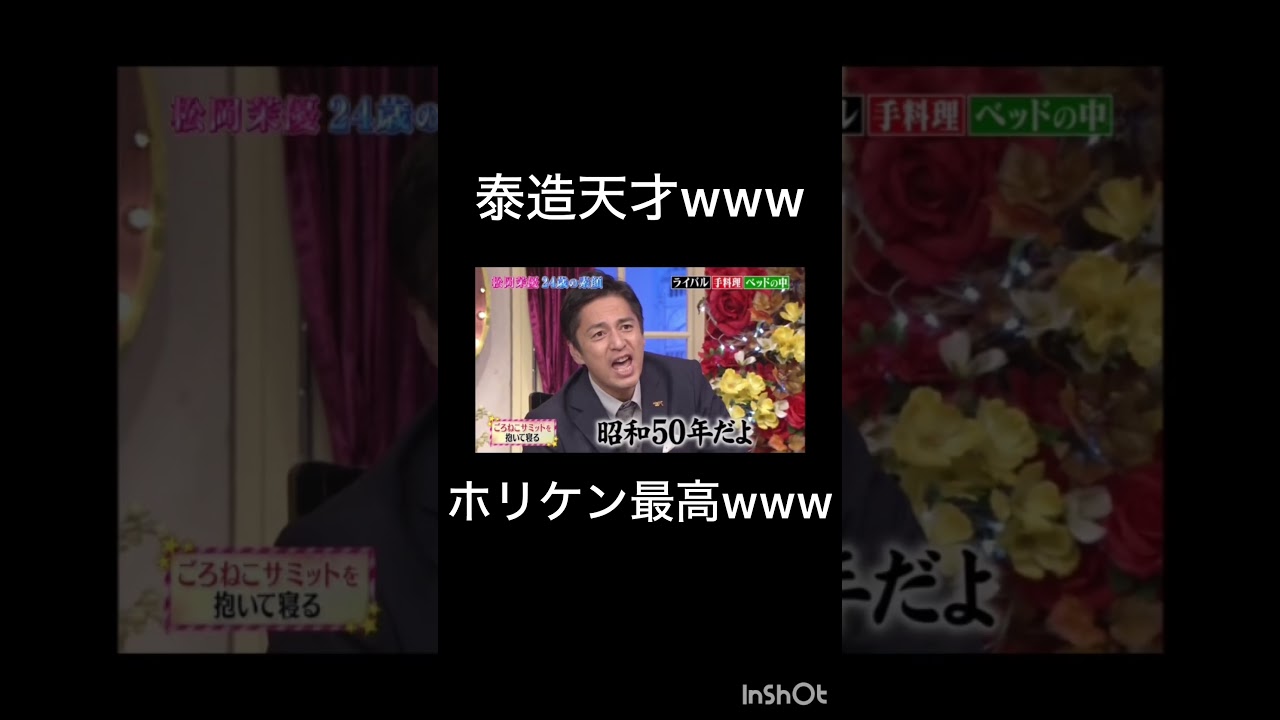 面白すぎる🤣#しゃべくり007 #ホリケン #おすすめ #おすすめにのりたい #shorts