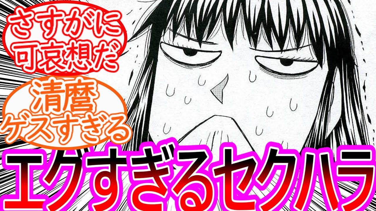 【金色のガッシュ】正直興奮してしまった恵さんに対するこのセクハラシーン…についての反応集【ゆっくりまとめ】