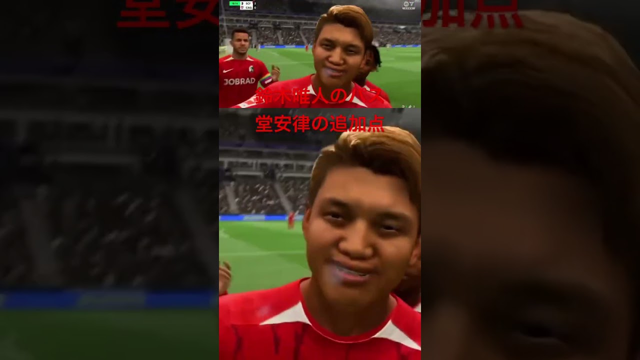 鈴木唯人のチャンスメイクからこぼれ球に堂安律#shorts #fc25 #サッカー日本代表 #efootball #チャンネル登録お願いします #ゲーム実況  #ゲーム配信