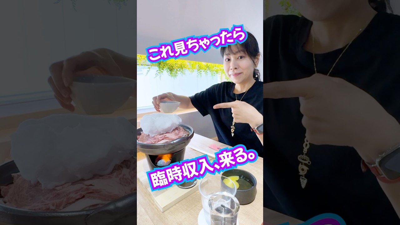 見ちゃったら⚠️臨時収入で潤う✨幸運波動贈り🎁効果報告が止まりません🩷 #奇跡 #占い #スピリチュアル #引き寄せ