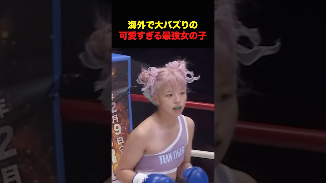 タピオカ系ファイター #shorts