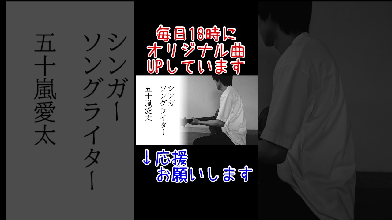 Blooming0619朝#shorts#オリジナル曲