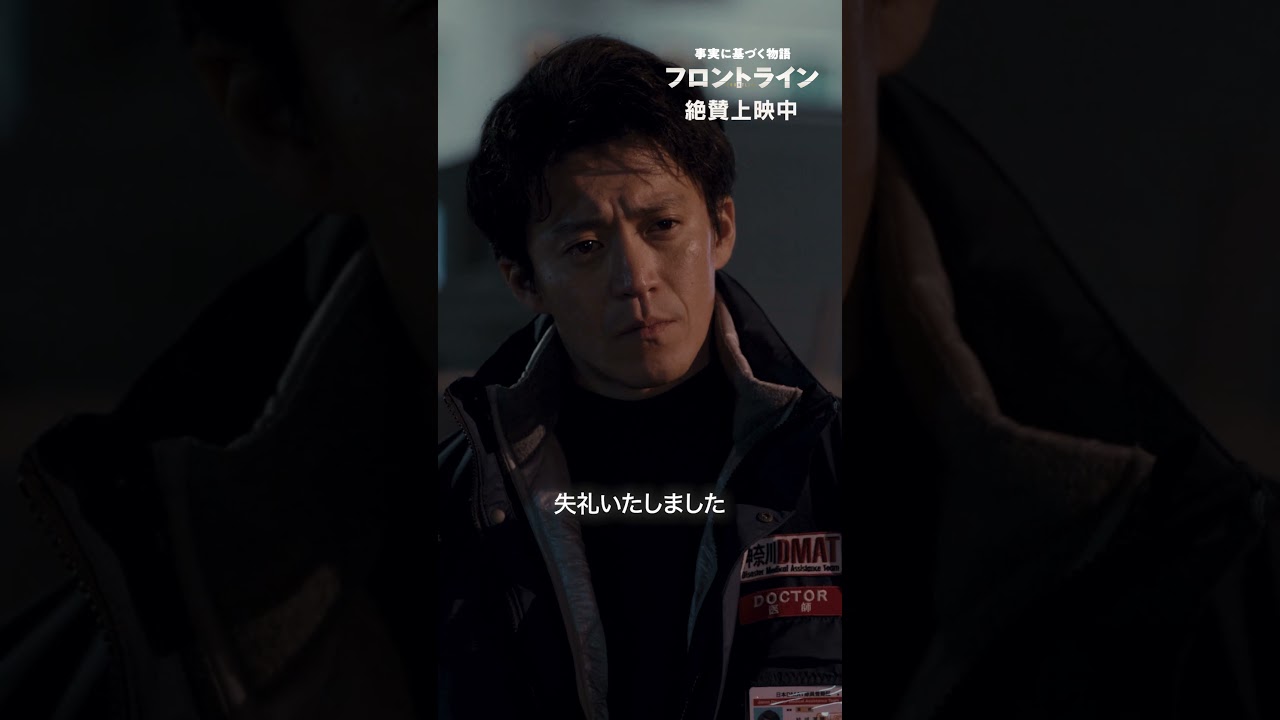加熱する報道。どこかで面白がっていませんか？『#映画フロントライン』【絶賛上映中】#桜井ユキ