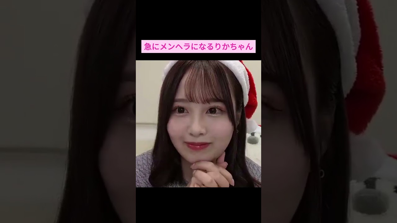 【佐藤璃果】急にメンヘラになるりかちゃん をお届け #shorts  #showroom  #佐藤璃果     #乃木坂46