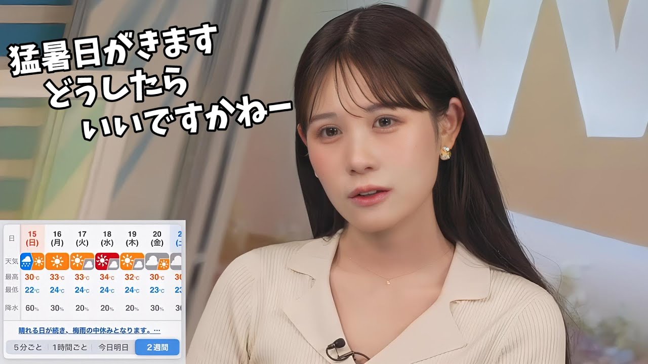 【戸北美月】暑がりのみーちゃん！猛暑日にダジャレで対抗する【ウェザーニュース切り抜き】