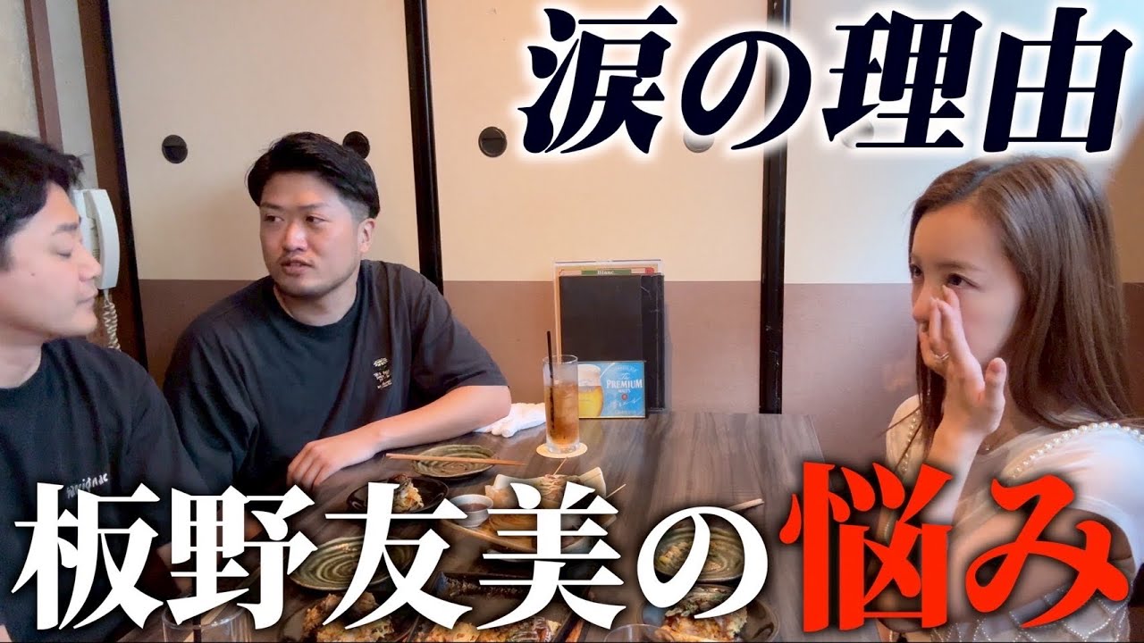【葛藤】真剣な悩みをマネージャー２人に話したら涙が止まらなくなった【家庭】