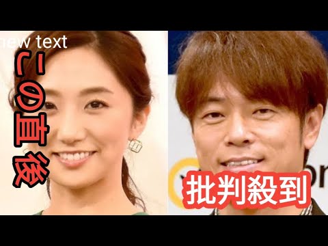 陣内智則、妻・フジ松村未央アナと一度破局していた 結婚に至った出来事とは「泣いてdaexddddddddddd