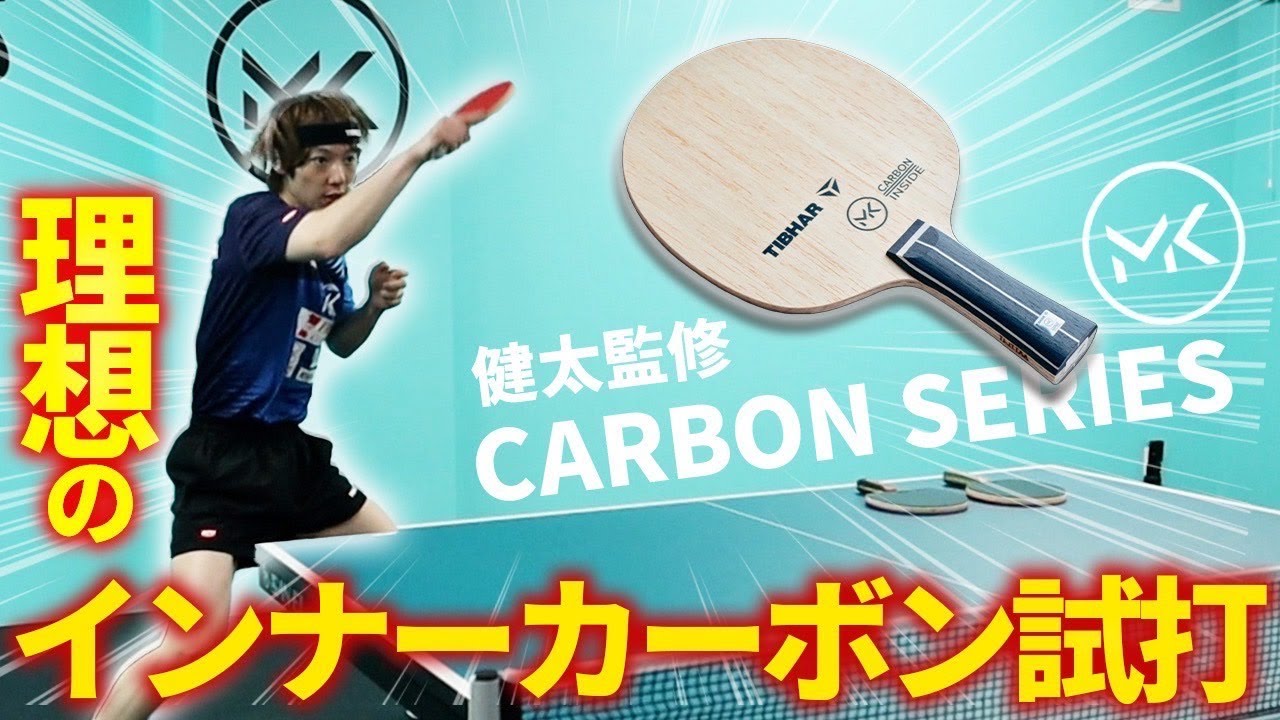 【新発売】理想のインナーカーボンラケットが完成しました！！
