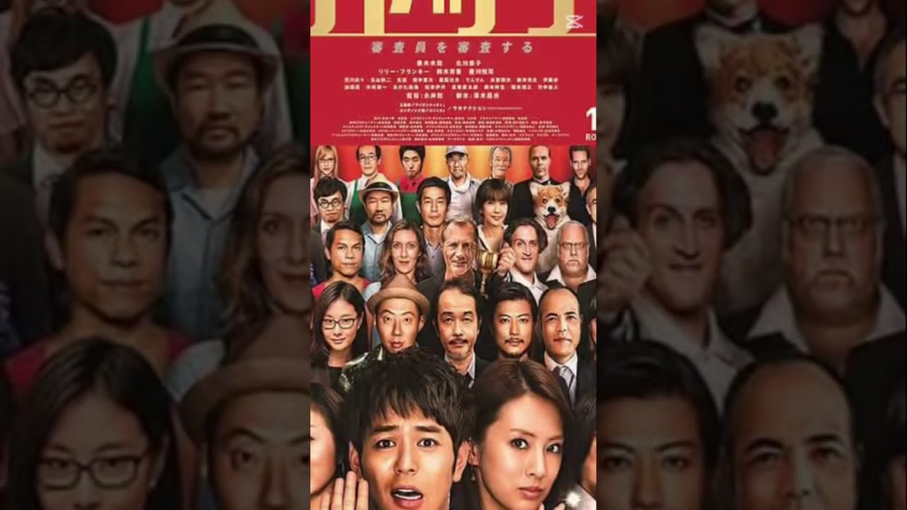 【映画紹介】ジャッジ！