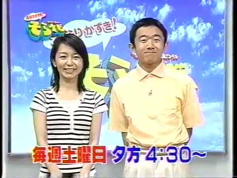 『懐かし映像』えなりかずき!そらナビ 週刊!健康カレンダー カラダのキモチCM
