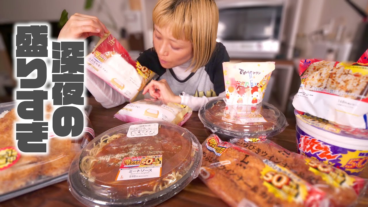 【深夜の背徳】ローソンの盛りすぎチャレンジがえげつないサービスかましてきてる。【大食い】【ロシアン佐藤】