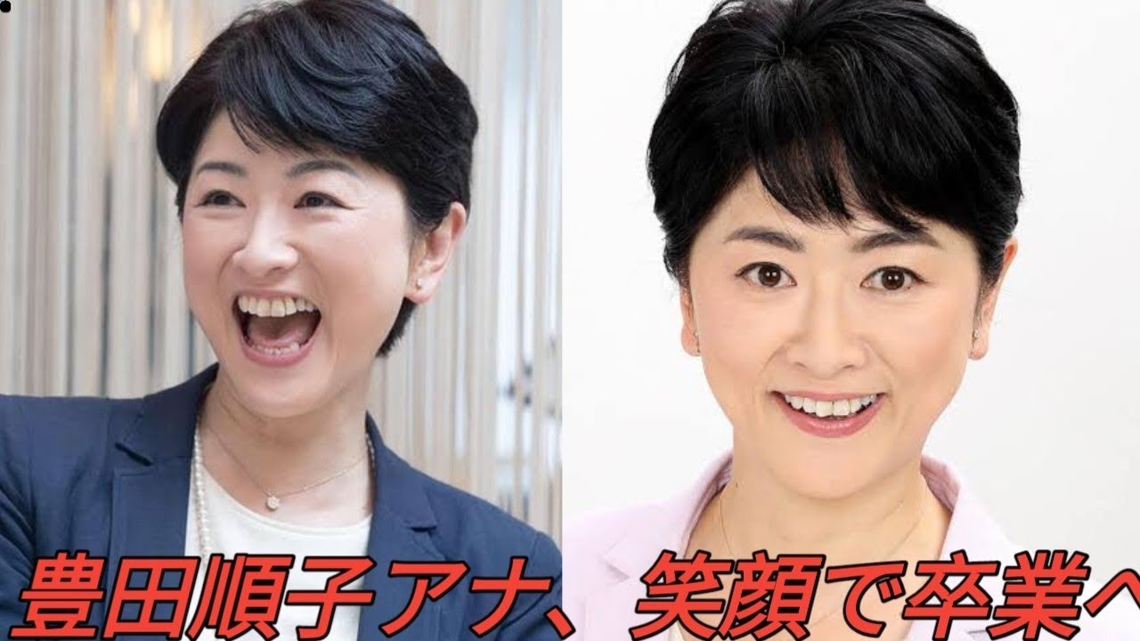 日テレ・豊田順子アナ、６月末退社へ「今後は自分のペースで」若手アナ育成にも尽力