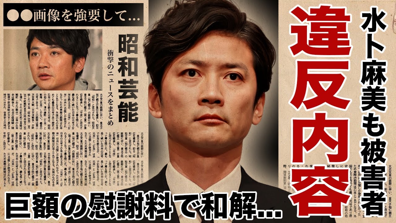 国分太一のコンプラ違反の内容が発覚！水卜麻美も被害に遭っていた真相に驚愕！『TOKIO』●●画像を日テレ女性社員に強要していた実態...芸能界追放で巨額の慰謝料で和解した噂に言葉を失う！