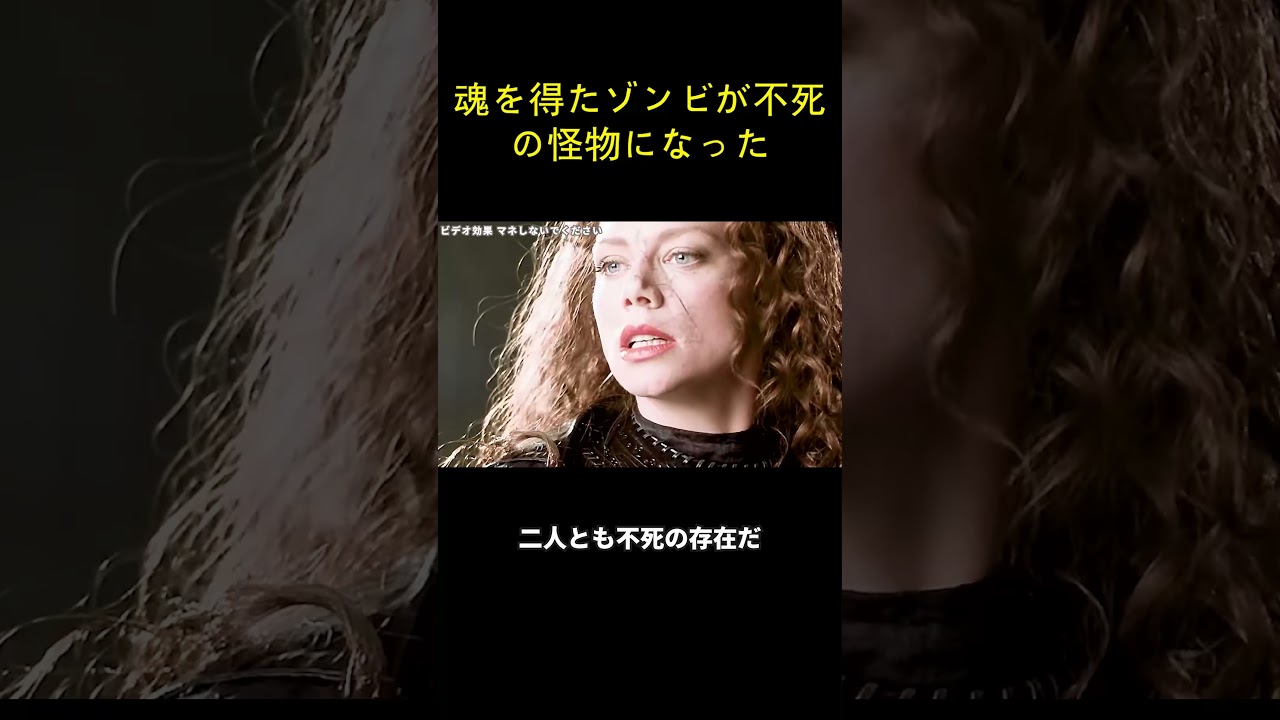 魂を得たゾンビが不死の怪物になった