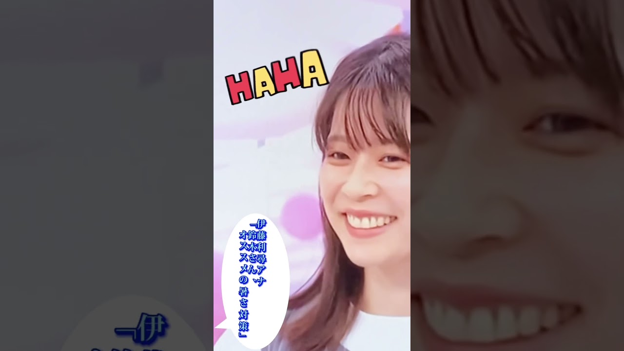 【笑いを誘う🤣今日の鈴木さん】＃shorts＃鈴木唯＃伊藤利尋＃井上清華＃めざましテレビ＃めざましファミリー