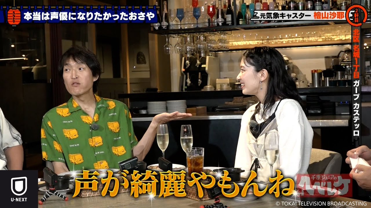 千原ジュニアのヘベレケ（2024年10月放送）【一部特別無料公開】