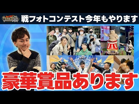 【プレゼント企画あり】夏！オセロニアンの戦2025始まるぞー！！ ＃オセロニア