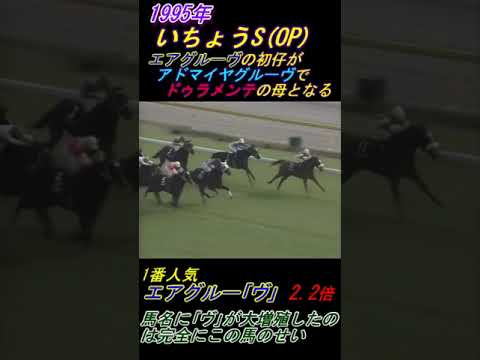 【武豊がエアグルーヴ伝説のいちょうSを語る！】｢落馬しなくて良かった｣ 三冠牝馬リバティアイランド誕生にも繋がる歴史 #エアグルーヴ #いちょうS #武豊