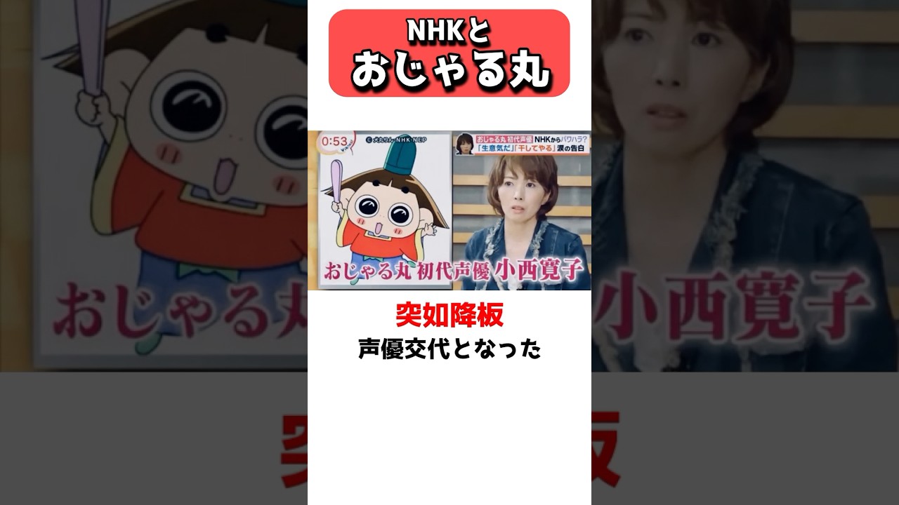 おじゃる丸声優交代問題 #shorts