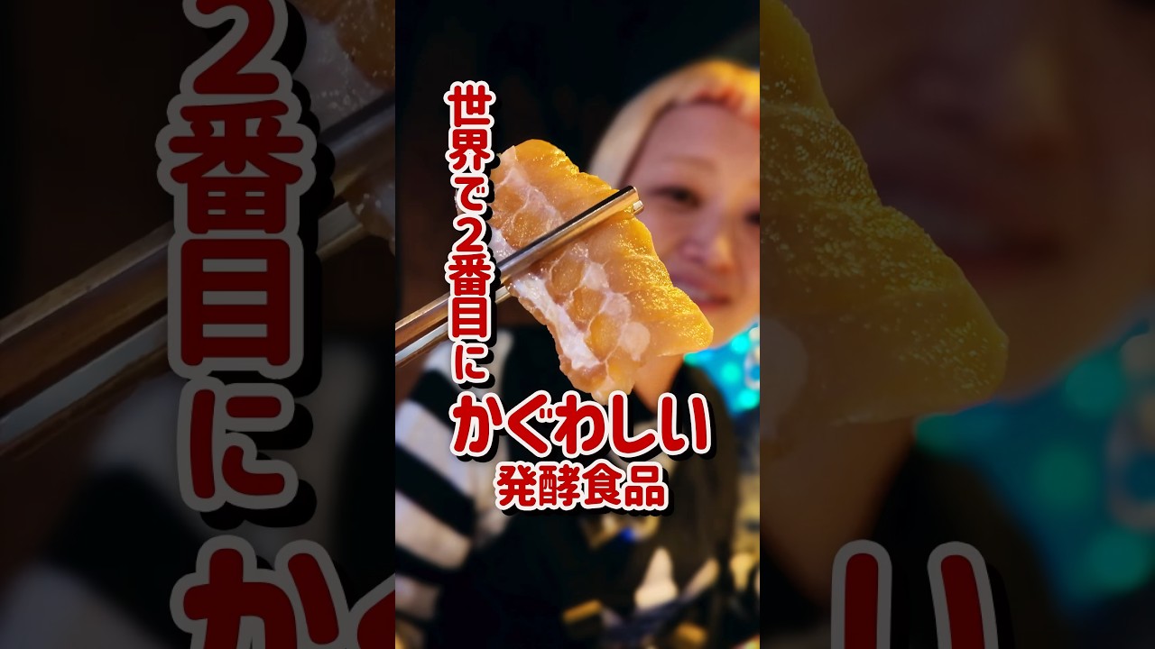【 #韓国グルメ】念願のホンオフェ。世界で2番目に強烈な発酵食品とマッコリで乾杯【 #韓国旅行 】#shorts