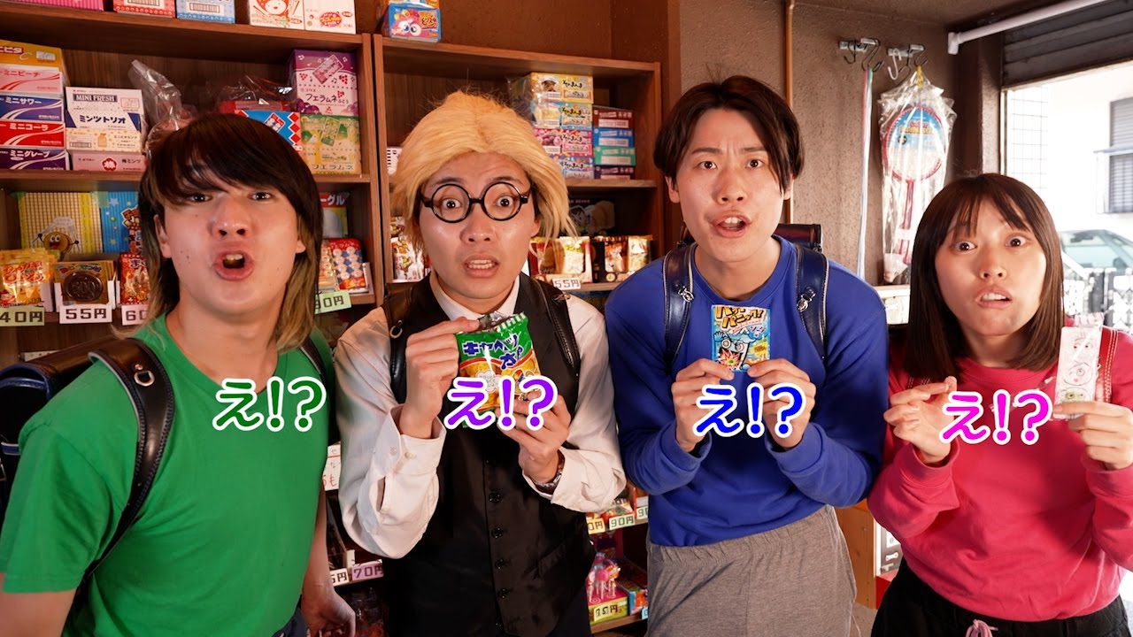 駄菓子屋で悪ガキ小学生が見たやねすけのありえない行動とは？【バンカラジオ】