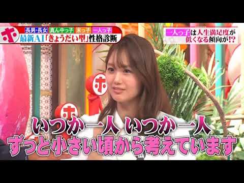 一人っ子として孤独を回避したい井上清華アナ　「ホンマでっかTV」