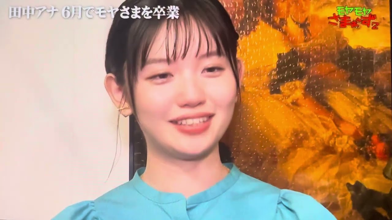 お疲れ様でした。涙　田中瞳アナウンサーロス