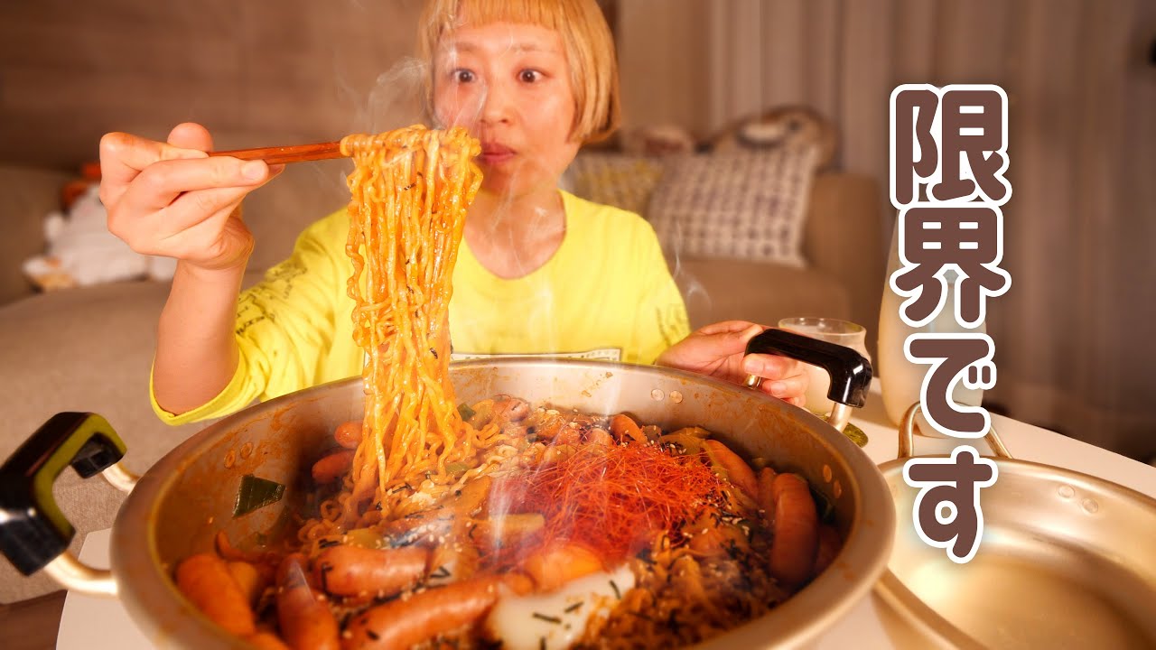 【大食い女の日常】限界深夜のストレスフルな大食い女。プルダックポックンミョンとシャンパンマッコリと私。【VLOG】【モッパン】【MUKBANG】