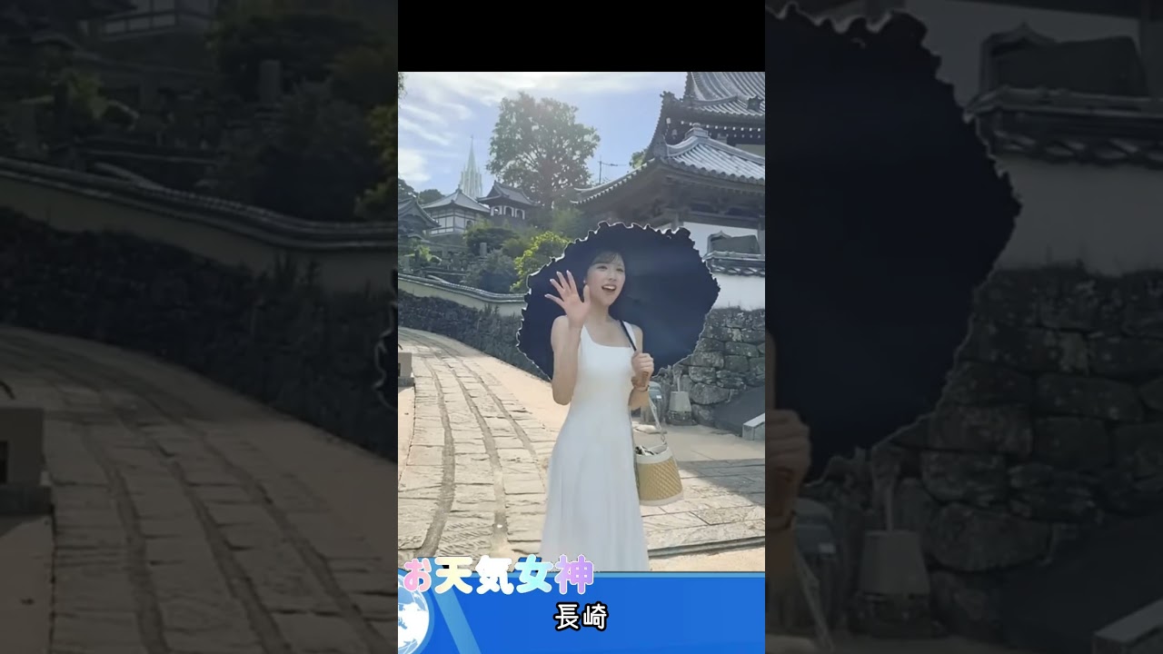 【小林李衣奈】長崎　＃小林李衣奈　＃お天気お姉さん　＃天気キャスター　 #ウェザーニュース 　#ウェザーニュース切り抜き
