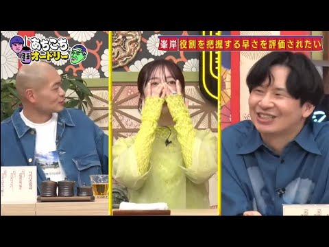 「あちこちオードリー」『あちこち』で自作自演占い 神田愛花、峯岸みなみ、あばれる君が激白