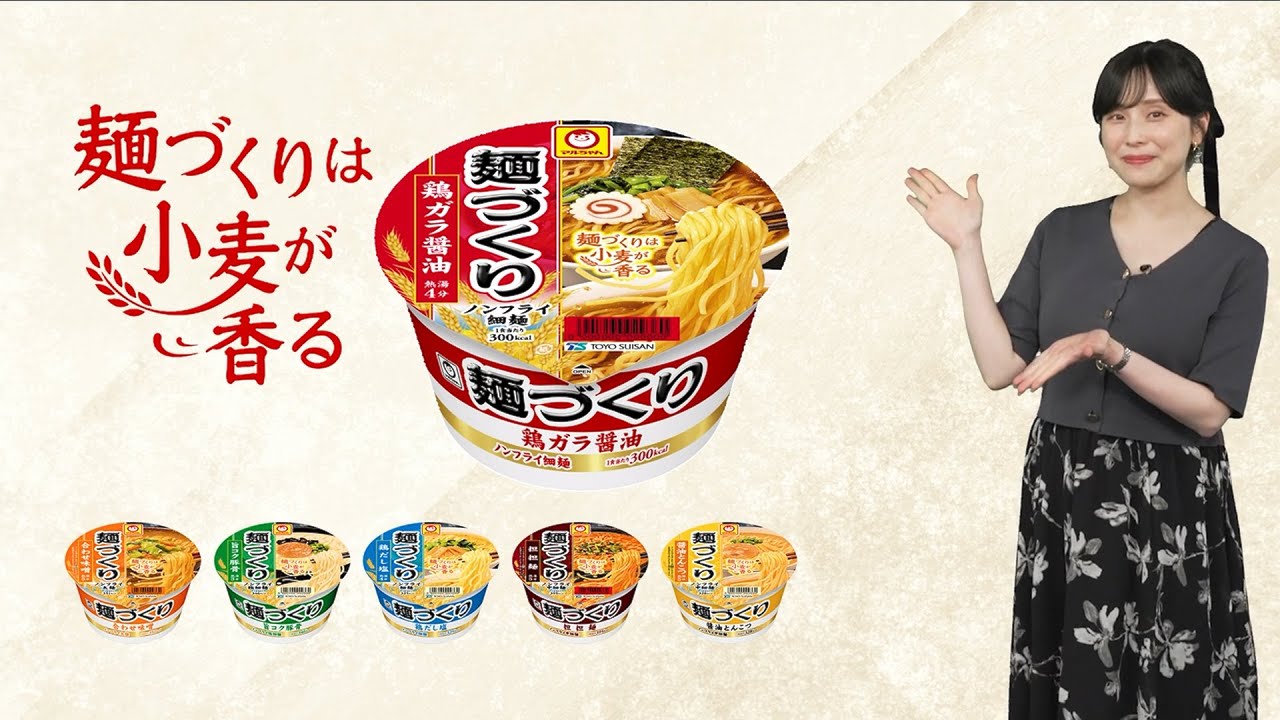 【松雪彩花キャスター出演】マルちゃん「麺づくり」×ウェザーニュース！心まであったまる特別コーナー 6月6日