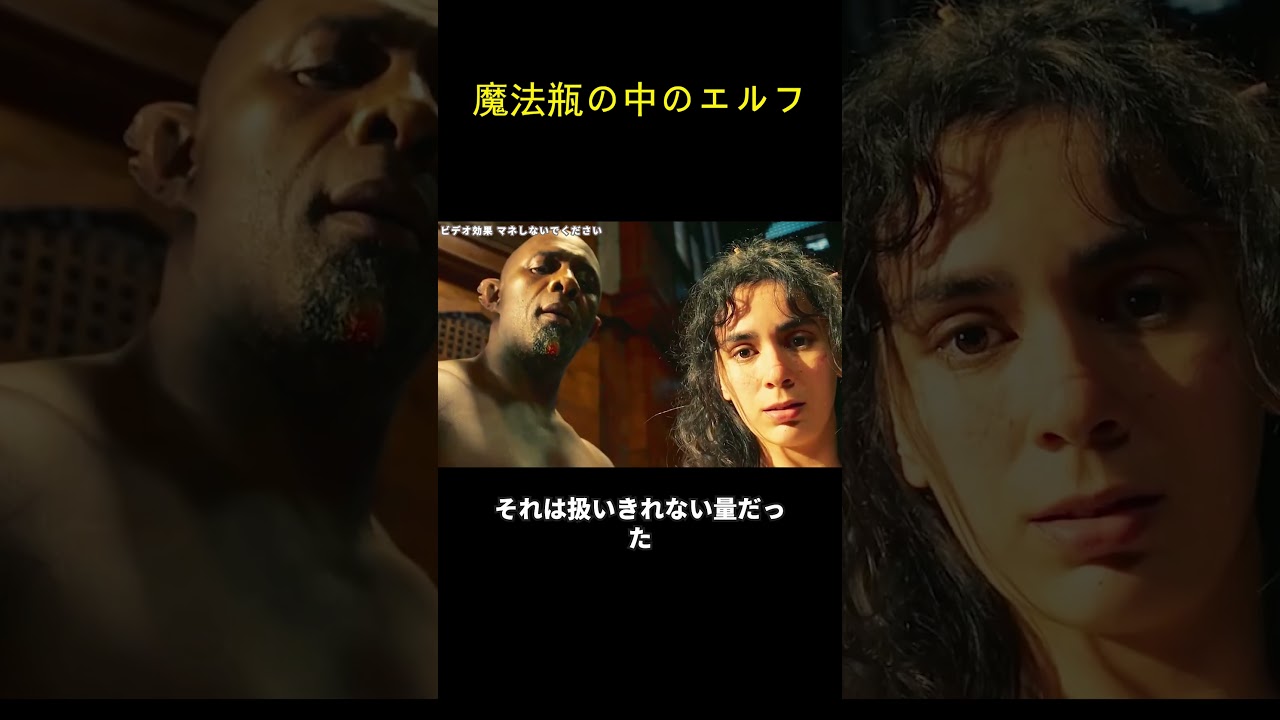 魔法瓶の中のエルフ