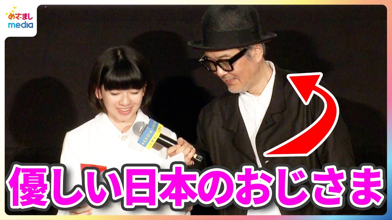 鈴木唯 リリー・フランキーに感謝の手紙「優しい日本のおじさま」河合優実は“大人になったと感じた瞬間”を明かす