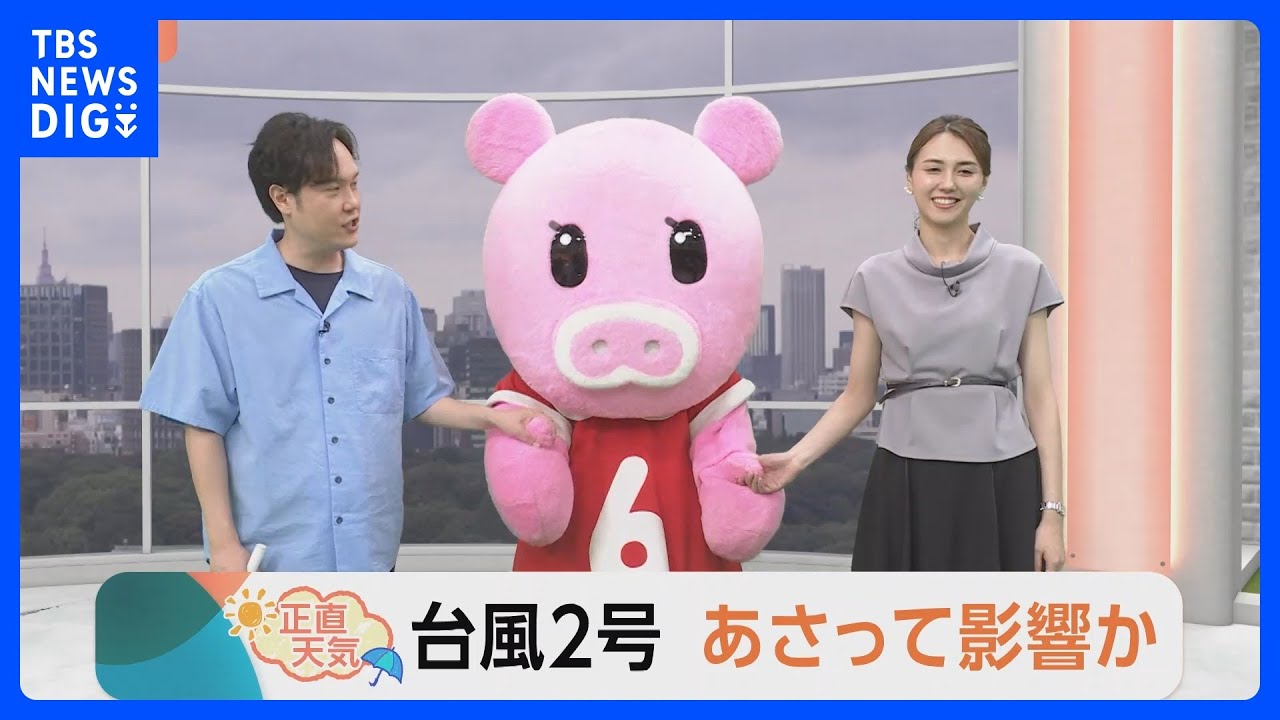 【6月24日 関東の天気】蒸し暑い 熱中症注意｜TBS NEWS DIG