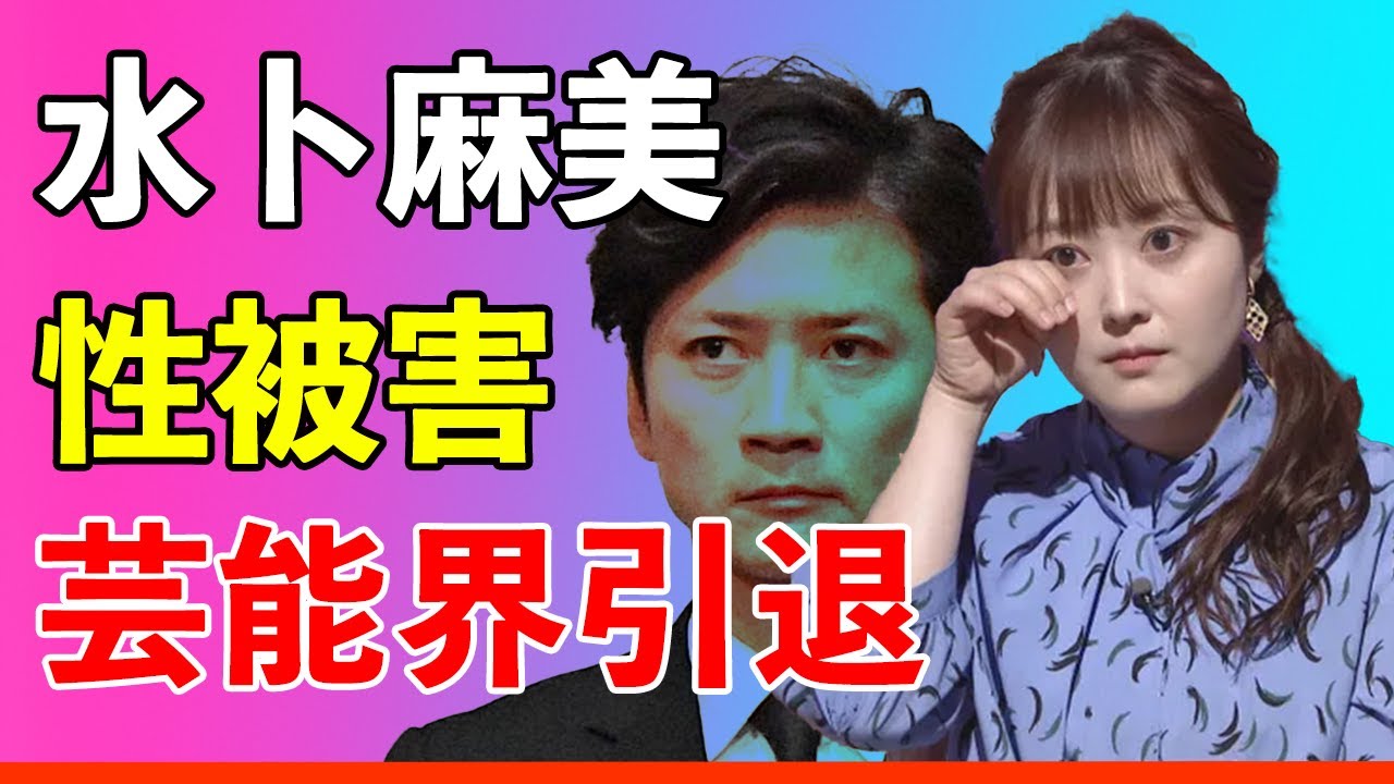 国分太一のコンプラ違反に水卜麻美が関係か…芸能界引退目前の暴走MCが現場で起こした信じがたい行動！女子アナ上納の真相に言葉を失う…！