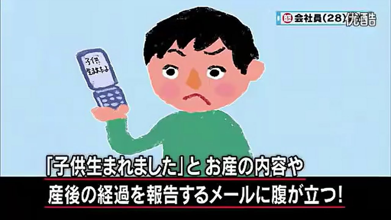 【マツコ・有吉】出産報告や経緯を一斉送信する女