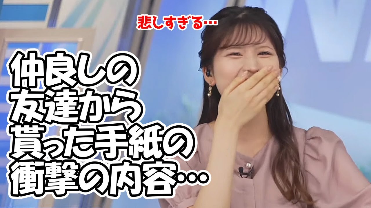 【小林李衣奈】幼稚園の時の一番の親友から卒園式で衝撃の手紙も貰ったお天気お姉さん